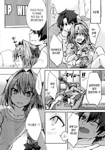 Page 16 of Gaman Dekiru mon!! | 참을 수 있다구!! - preview thumbnail