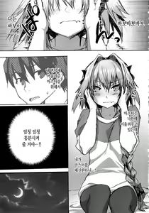 Page 25 of Gaman Dekiru mon!! | 참을 수 있다구!! - preview thumbnail