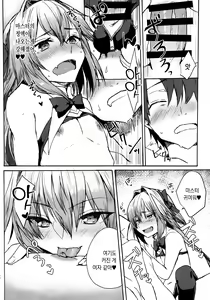 Page 44 of Gaman Dekiru mon!! | 참을 수 있다구!! - preview thumbnail
