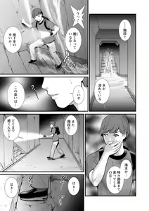 Page 107 of Chika 30m no Mitsugetsu o... - preview thumbnail