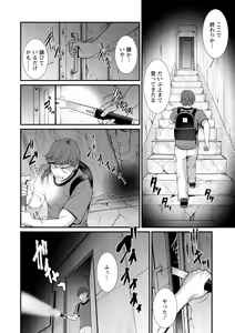 Page 108 of Chika 30m no Mitsugetsu o... - preview thumbnail