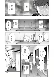 Page 113 of Chika 30m no Mitsugetsu o... - preview thumbnail