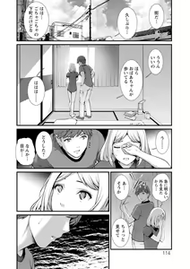 Page 114 of Chika 30m no Mitsugetsu o... - preview thumbnail