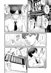 Page 12 of Chika 30m no Mitsugetsu o... - preview thumbnail