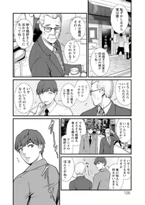Page 126 of Chika 30m no Mitsugetsu o... - preview thumbnail