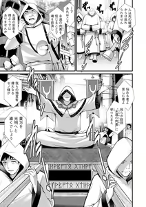Page 127 of Chika 30m no Mitsugetsu o... - preview thumbnail