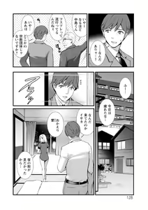 Page 128 of Chika 30m no Mitsugetsu o... - preview thumbnail