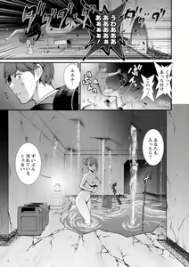 Page 131 of Chika 30m no Mitsugetsu o... - preview thumbnail