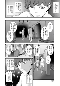 Page 134 of Chika 30m no Mitsugetsu o... - preview thumbnail