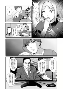 Page 142 of Chika 30m no Mitsugetsu o... - preview thumbnail