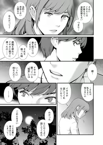 Page 149 of Chika 30m no Mitsugetsu o... - preview thumbnail