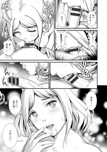 Page 155 of Chika 30m no Mitsugetsu o... - preview thumbnail