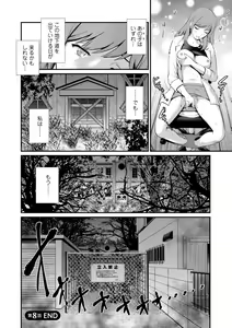 Page 162 of Chika 30m no Mitsugetsu o... - preview thumbnail
