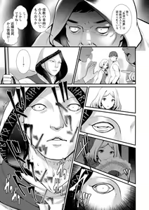 Page 169 of Chika 30m no Mitsugetsu o... - preview thumbnail