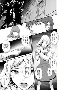 Page 181 of Chika 30m no Mitsugetsu o... - preview thumbnail