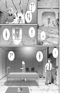 Page 51 of Chika 30m no Mitsugetsu o... - preview thumbnail