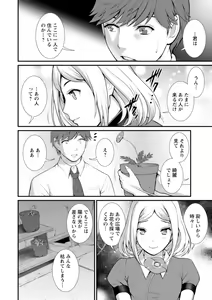 Page 52 of Chika 30m no Mitsugetsu o... - preview thumbnail