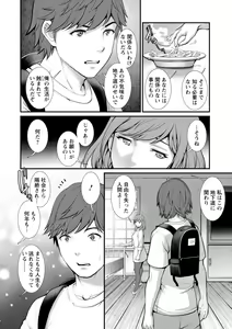 Page 74 of Chika 30m no Mitsugetsu o... - preview thumbnail