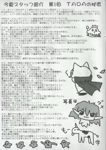 Page 20 of Arisu no Denchi Bakudan Vol. 06 - preview thumbnail