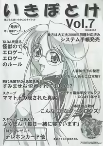 Arisu no Denchi Bakudan Vol. 07 — hentai manga cover on Fhentai