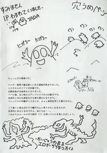 Page 3 of Arisu no Denchi Bakudan Vol. 07 - preview thumbnail
