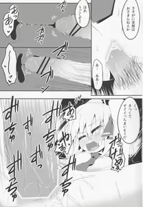 Page 16 of Bousitsu no Yoru - preview thumbnail