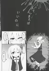Page 25 of Bousitsu no Yoru - preview thumbnail