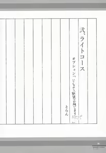 Page 11 of Kirisame Mahouten Ura Course Goudou Kirisame Marisa no Ura Kagyou - preview thumbnail