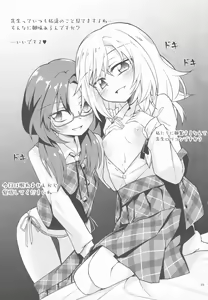 Page 20 of Kirisame Mahouten Ura Course Goudou Kirisame Marisa no Ura Kagyou - preview thumbnail