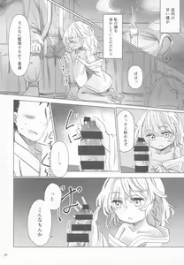 Page 35 of Kirisame Mahouten Ura Course Goudou Kirisame Marisa no Ura Kagyou - preview thumbnail