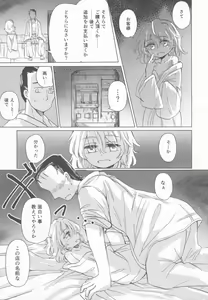 Page 36 of Kirisame Mahouten Ura Course Goudou Kirisame Marisa no Ura Kagyou - preview thumbnail
