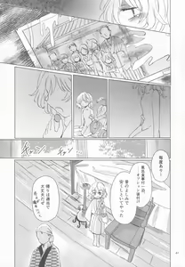 Page 40 of Kirisame Mahouten Ura Course Goudou Kirisame Marisa no Ura Kagyou - preview thumbnail