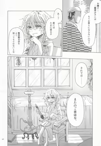 Page 41 of Kirisame Mahouten Ura Course Goudou Kirisame Marisa no Ura Kagyou - preview thumbnail