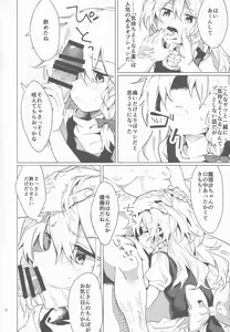 Page 5 of Kirisame Mahouten Ura Course Goudou Kirisame Marisa no Ura Kagyou - preview thumbnail
