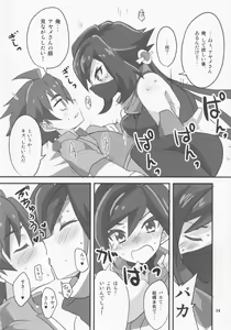 Page 13 of Ayame ga Kiru! - preview thumbnail