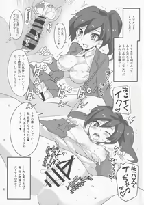 Page 16 of Ayame ga Kiru! - preview thumbnail