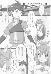 Page 2 of Ayame ga Kiru! - preview thumbnail