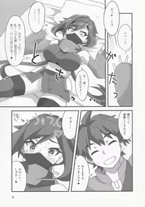 Page 10 of Ayame ga Kiru! - preview thumbnail