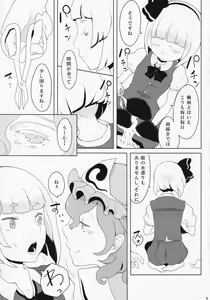 Page 4 of Samidare - preview thumbnail