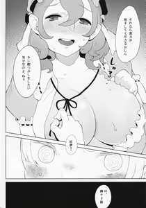 Page 5 of Samidare - preview thumbnail