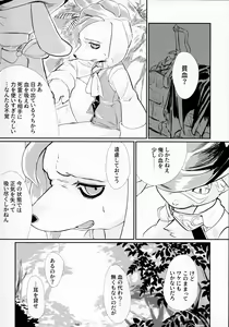 Page 3 of Adogaru ga Ecchi Suru Dake no Hon - preview thumbnail
