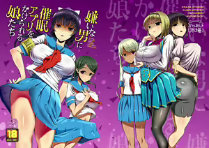 Page 21 of Kirai na Otoko ni Saimin Appli o Kakerareru Musume-tachi - preview thumbnail