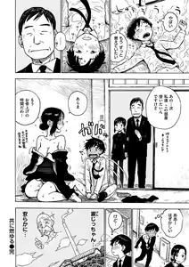 Page 18 of Tomo ni Moyureba - preview thumbnail