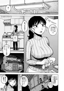 Page 19 of Tomo ni Moyureba - preview thumbnail
