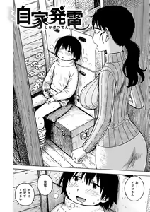 Page 20 of Tomo ni Moyureba - preview thumbnail