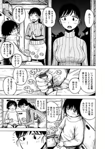 Page 21 of Tomo ni Moyureba - preview thumbnail