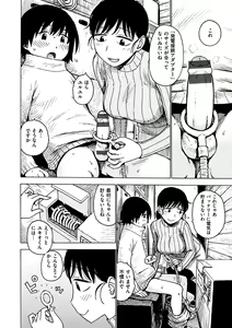 Page 22 of Tomo ni Moyureba - preview thumbnail