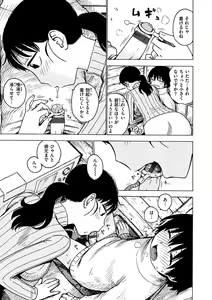 Page 23 of Tomo ni Moyureba - preview thumbnail