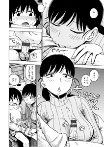 Page 24 of Tomo ni Moyureba - preview thumbnail