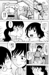 Page 25 of Tomo ni Moyureba - preview thumbnail